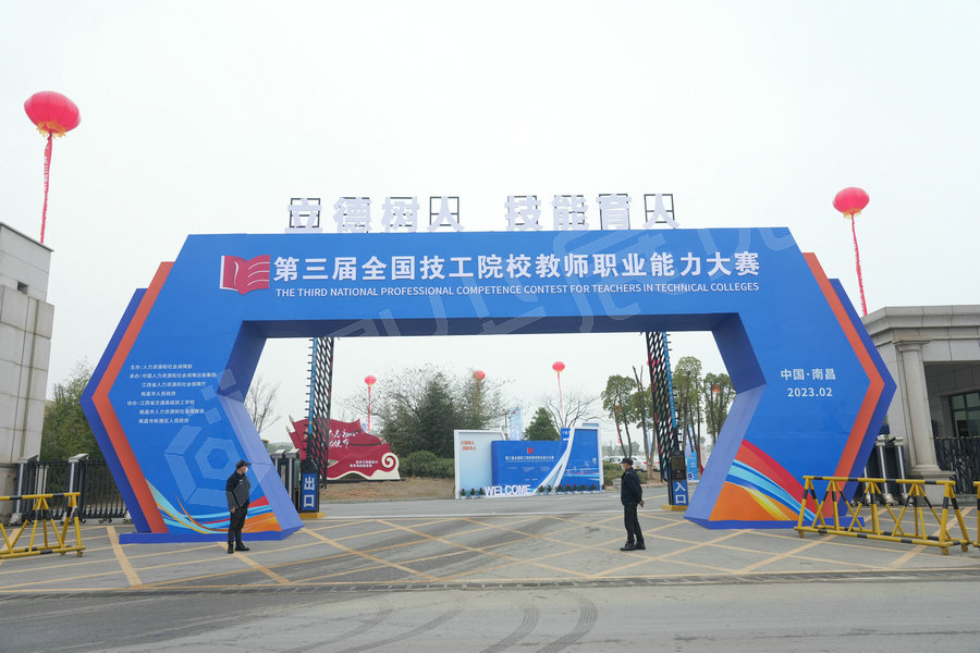 二月捷報丨鼎尖再助力國家級職業(yè)比賽