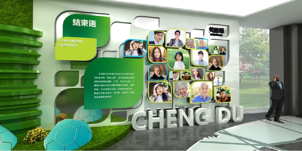 天府新區鄉村振興會客廳項目