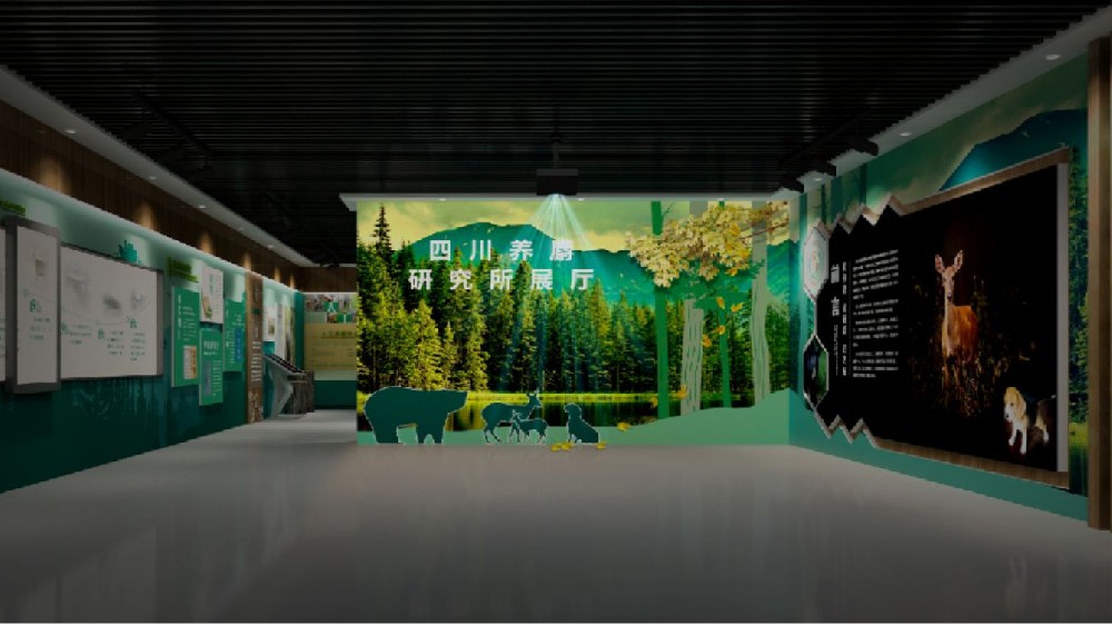 四川養麝研究所宣教科普文化教育基地